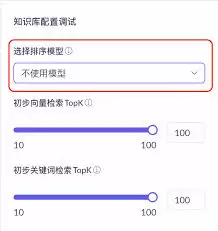 微灵AI如何导入知识库