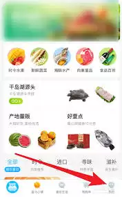 盒马鲜生app如何登出