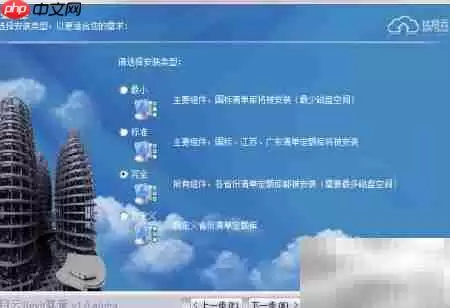 新点比目云Revit算量安装指南