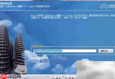新点比目云Revit算量安装指南
