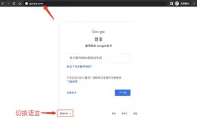 如何登录Gmail邮箱