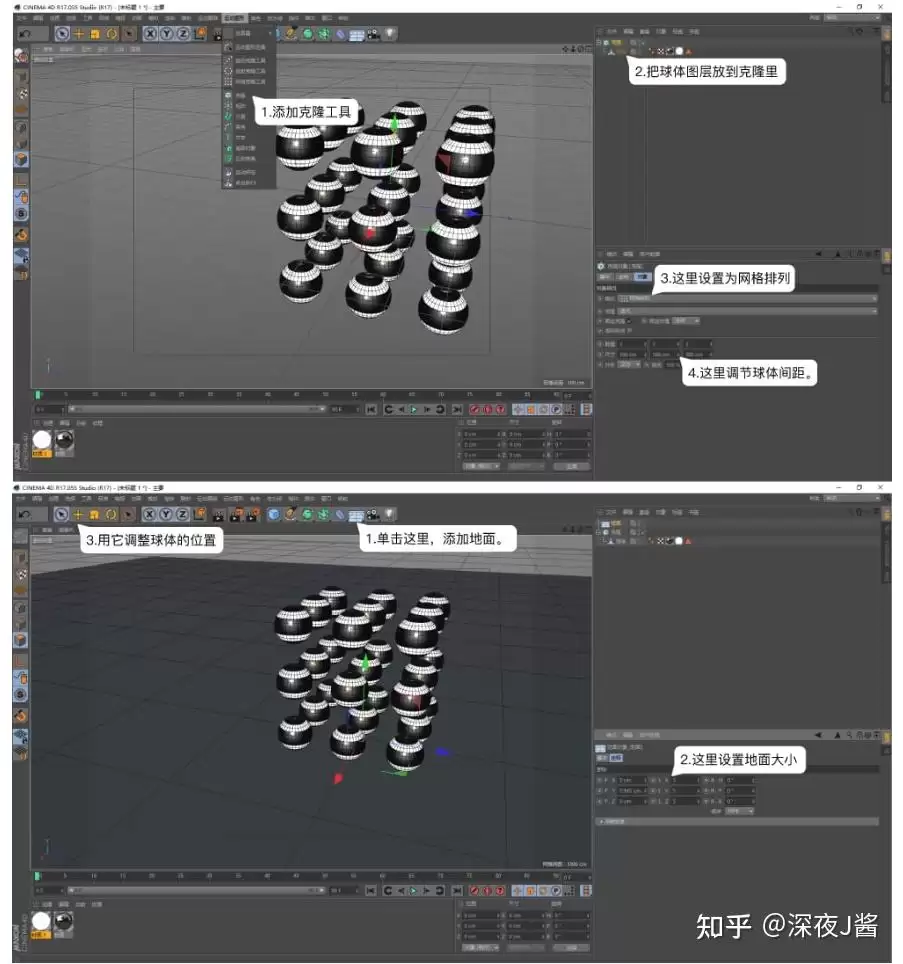 Cinema 4D球体如何添加多种颜色