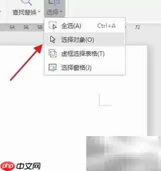 Word制作鱼骨图的简单方法