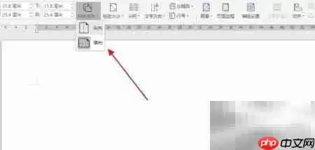 Word制作鱼骨图的简单方法