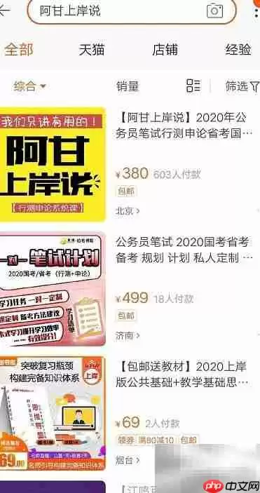 阿甘上岸推荐购买地点