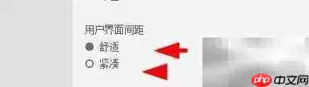 设置dimension紧凑界面间距