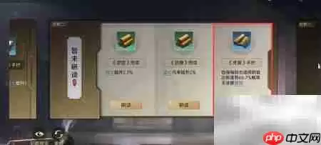 文丑研读韬略二攻略
