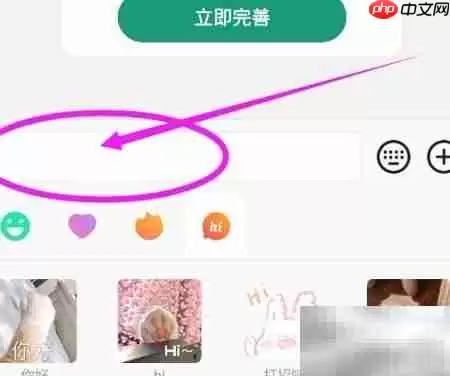 青藤之恋如何给心仪对象发消息