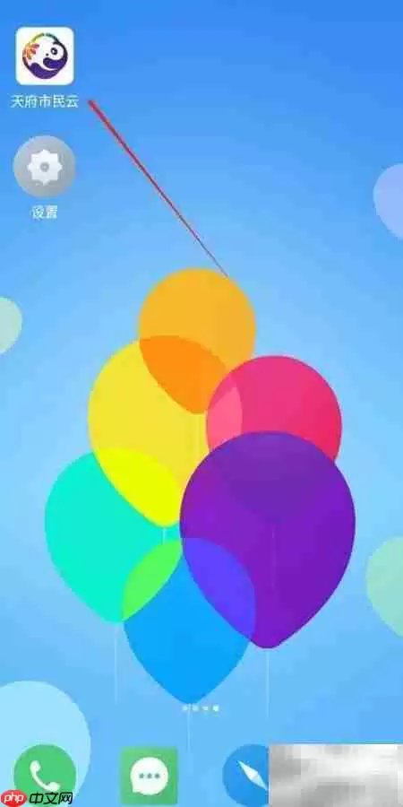 天府市民云找家政服务指南