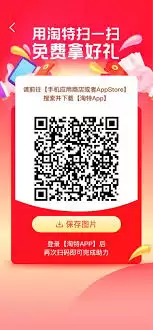 淘特app怎么扫码
