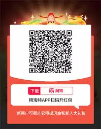 淘特app怎么扫码