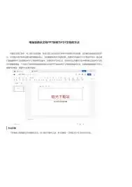 如何停用腾讯文档网页版文档
