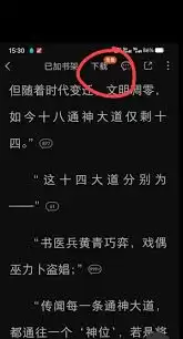 番茄小说为什么不能同步阅读进度