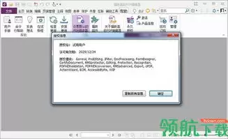 福昕PDF编辑器如何绘制箭头