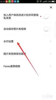 Faceu激萌怎么关闭水印Logo-Faceu激萌关闭水印Logo的方法