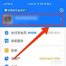 支付宝怎么保存相册图片