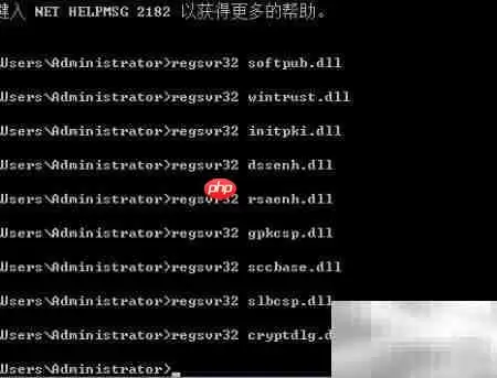 命令提示符注册DLL方法
