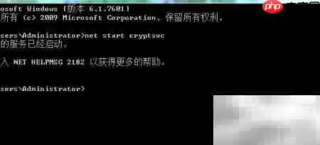 命令提示符注册DLL方法