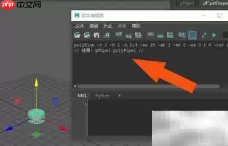 Maya2019脚本编辑器使用指南