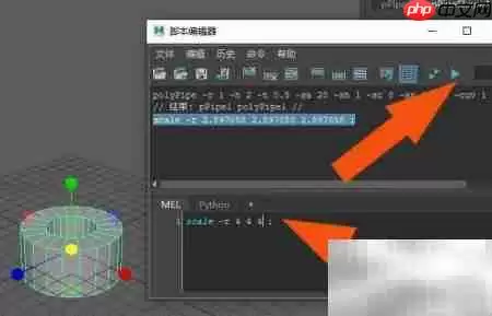 Maya2019脚本编辑器使用指南