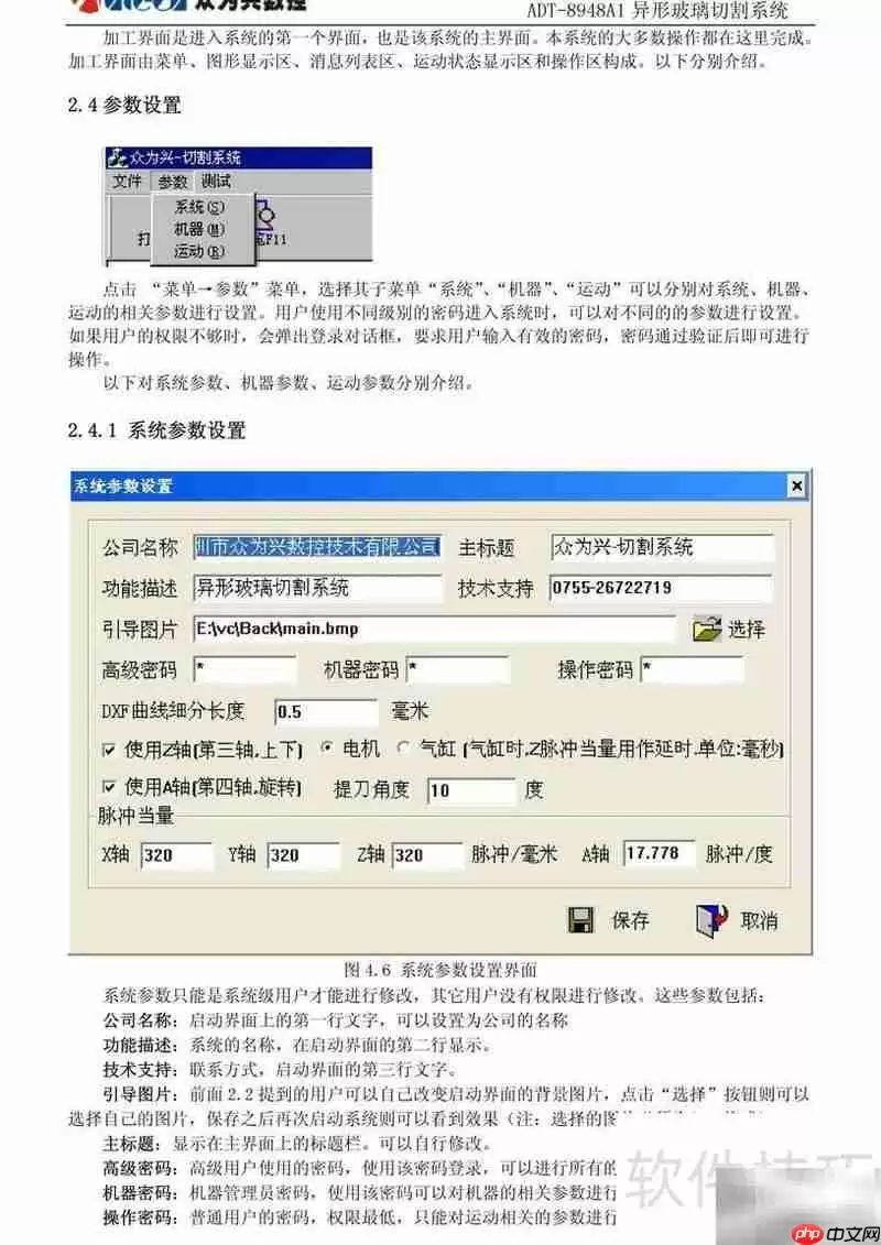 ADT-8948A1异型玻璃切割系统