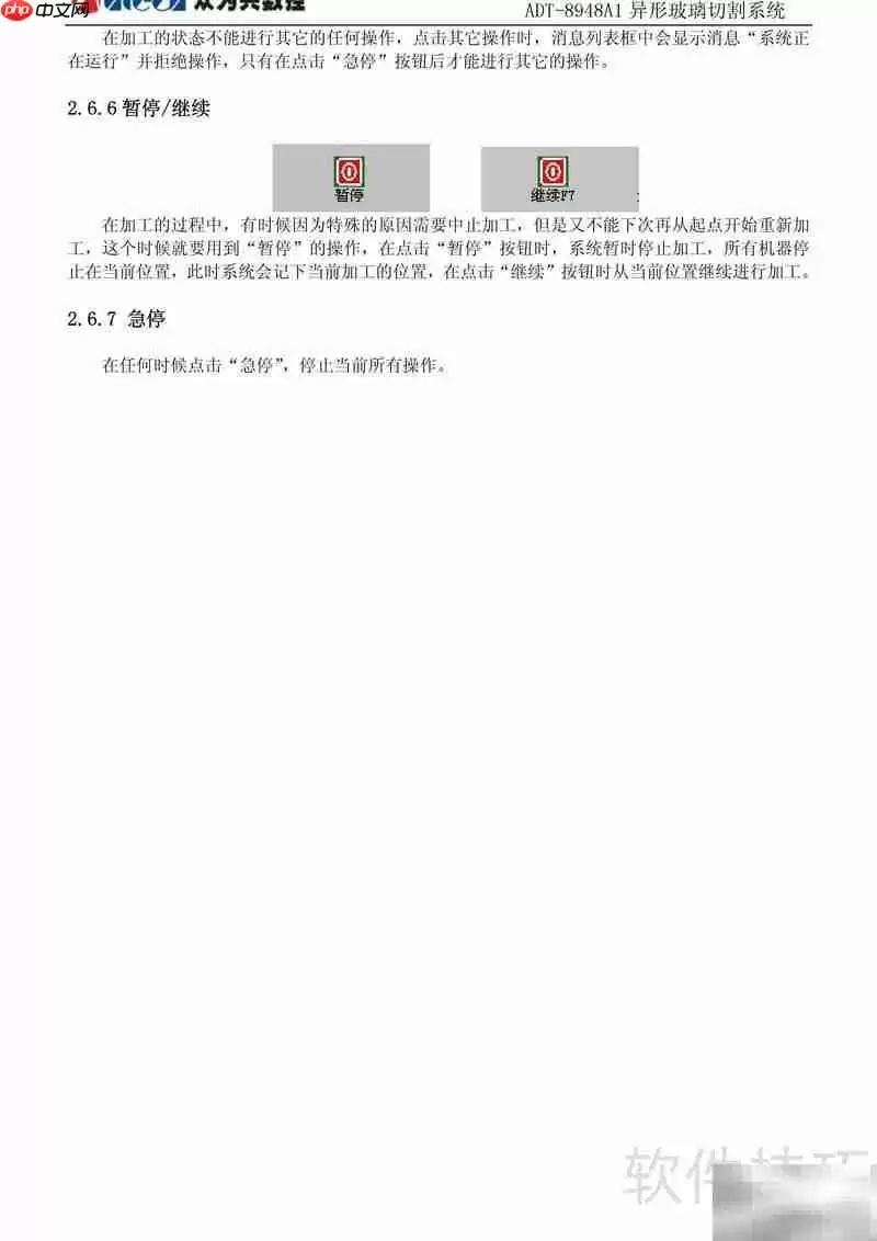 ADT-8948A1异型玻璃切割系统