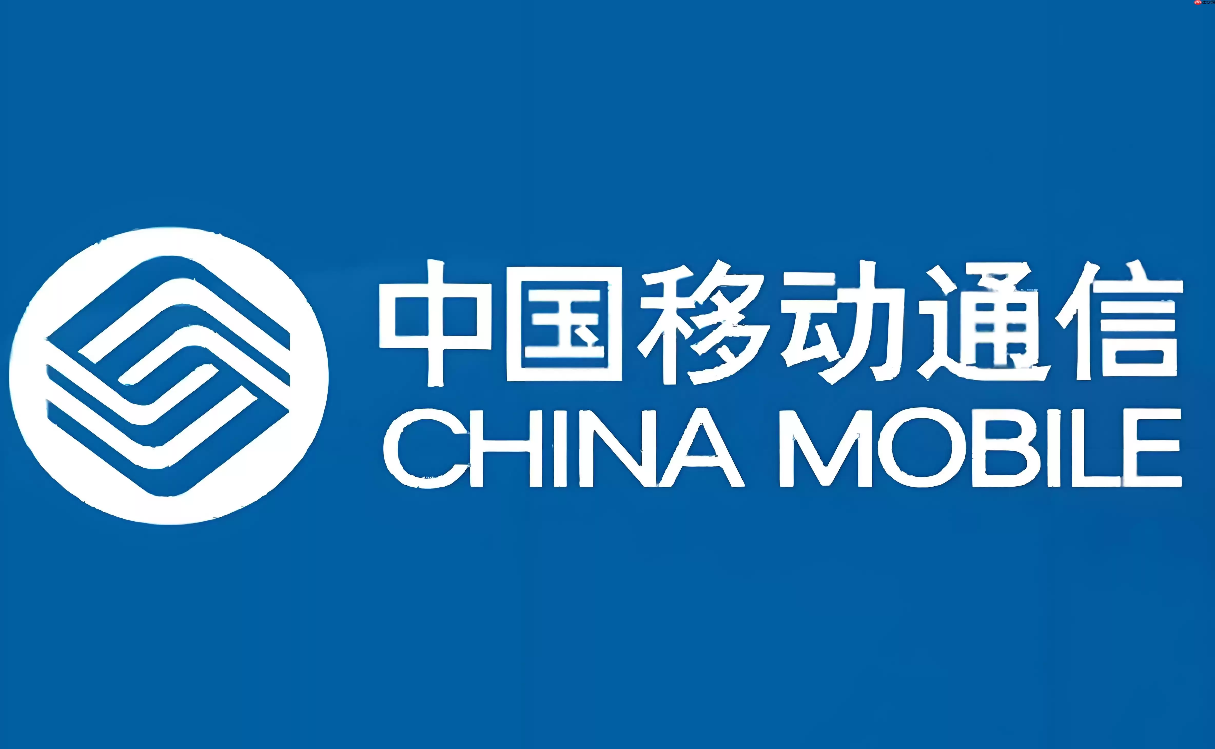中国移动app充值没到账怎么办_处理中国移动app充值延迟【异常】