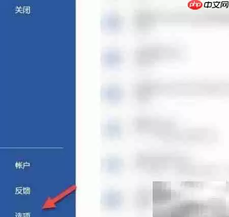 Word首尾字符设置方法