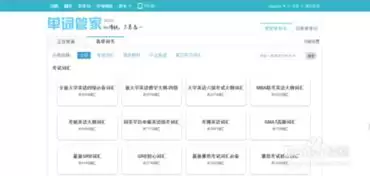 无痛单词如何使用