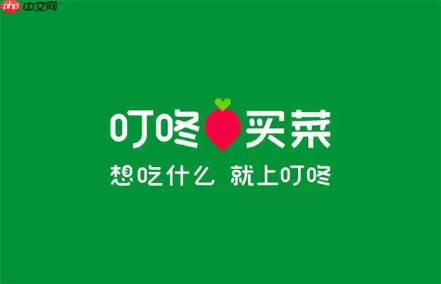 叮咚买菜如何修改默认配送地址_叮咚买菜修改默认配送地址步骤