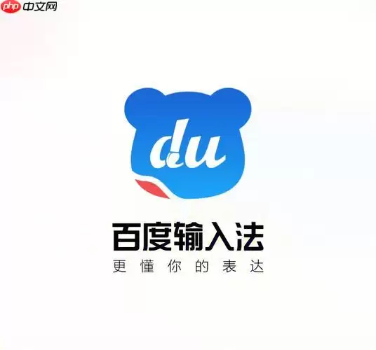 百度输入法怎么同步词库_账号词库同步说明【技巧】
