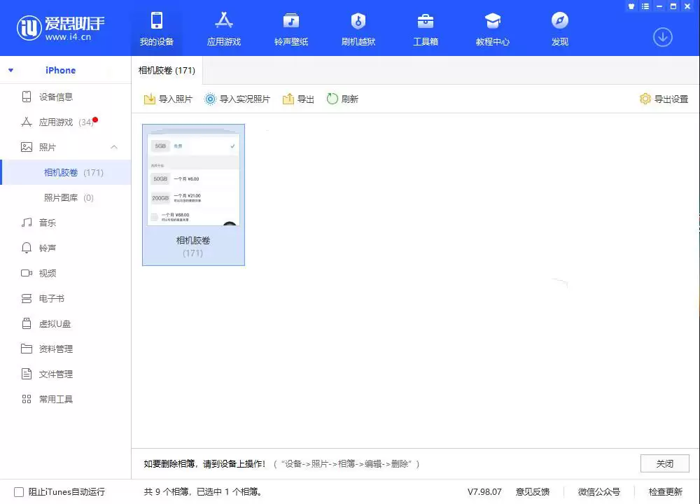 iPhone 11 有储存空间,但仍会提示“空间不足”怎么办? iPhone 11 有储存空间,但仍会提示“空间不足”怎么办?