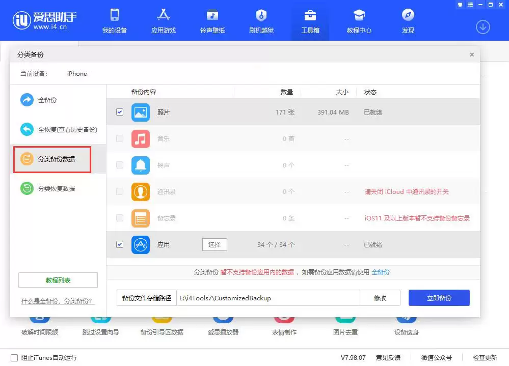 iOS 13.2 杀后台问题严重,如何降级? iOS 13.2 杀后台问题严重,如何降级?