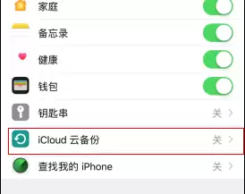 两部手机登录同个ID,实现通话记录同步教程 两部手机登录同个ID,实现通话记录同步教程