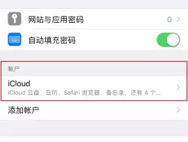 两部手机登录同个ID,实现通话记录同步教程 两部手机登录同个ID,实现通话记录同步教程