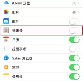 两部手机登录同个ID,实现通话记录同步教程 两部手机登录同个ID,实现通话记录同步教程