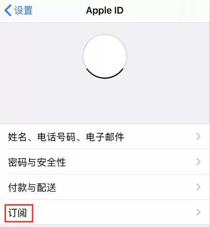 iOS 13 使用技巧:管理订阅更方便了 iOS 13 使用技巧:管理订阅更方便了