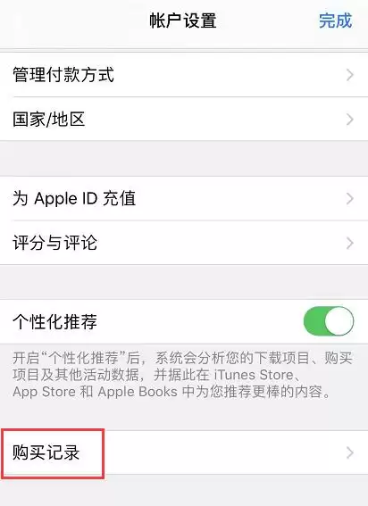 iOS 13 使用技巧:管理订阅更方便了 iOS 13 使用技巧:管理订阅更方便了