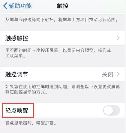 iPhone 11 手势和按键操作大全:你都会用吗? iPhone 11 手势和按键操作大全:你都会用吗?