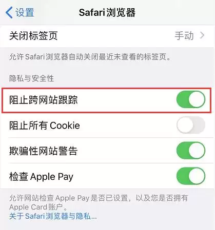 苹果 Safari 浏览器是如何保护用户隐私的,有哪些功能? 苹果 Safari 浏览器是如何保护用户隐私的,有哪些功能?