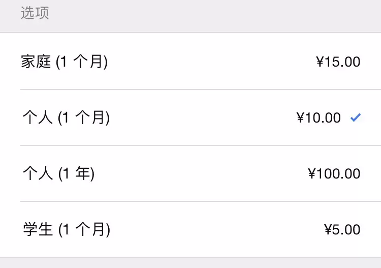 Apple Music 值得充值吗? Apple Music 值得充值吗?