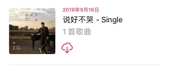 Apple Music 值得充值吗? Apple Music 值得充值吗?