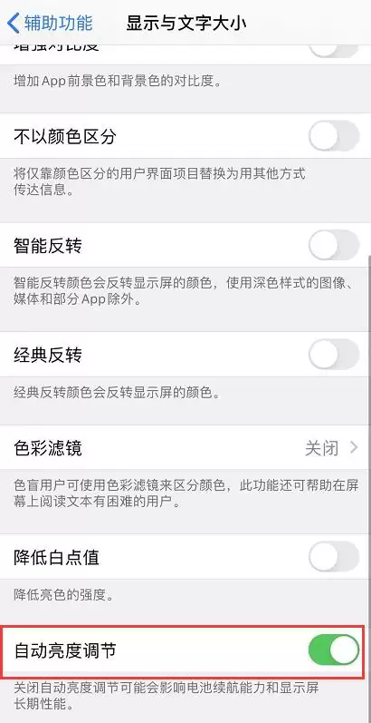 更新 iOS 13 后,iPhone 屏幕突然变暗是什么原因? 更新 iOS 13 后,iPhone 屏幕突然变暗是什么原因?