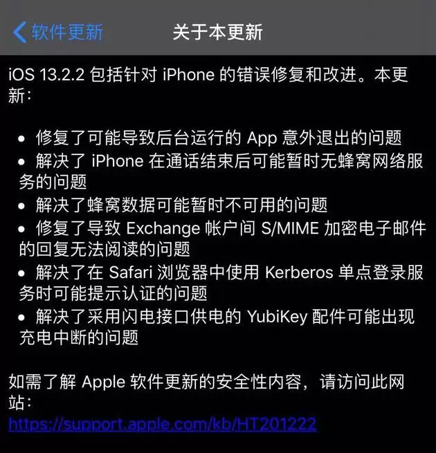 如何升级到iOS 13.2.2?iOS 13.2.2升级方法 如何升级到iOS 13.2.2?iOS 13.2.2升级方法