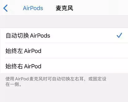 苹果 AirPods 始终有一只耗电更快是什么原因? 苹果 AirPods 始终有一只耗电更快是什么原因?