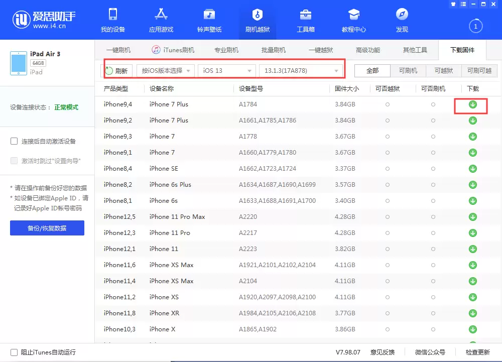 ipcc文件制作方法 ipcc文件制作方法