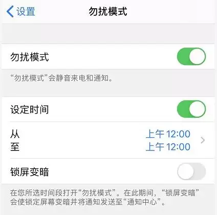 iPhone 11 如何设置拦截骚扰电话? iPhone 11 如何设置拦截骚扰电话?