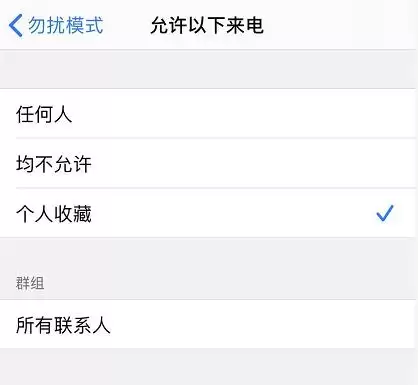 iPhone 11 如何设置拦截骚扰电话? iPhone 11 如何设置拦截骚扰电话?
