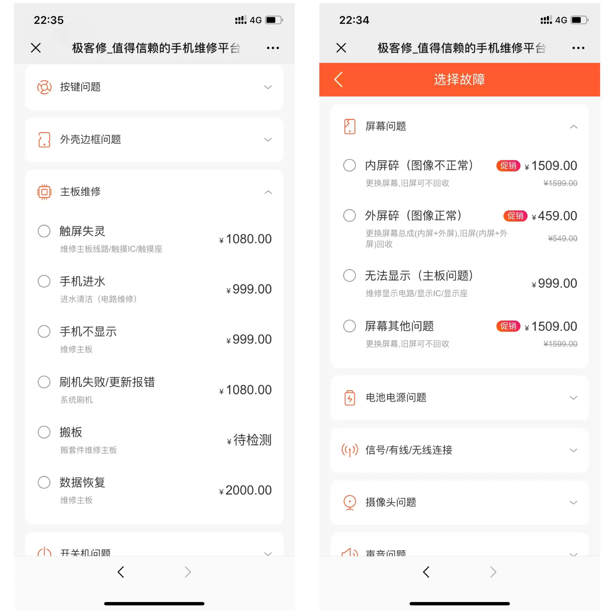 AppleCare+ 服务是个坑吗?是否值得购买? AppleCare+ 服务是个坑吗?是否值得购买?