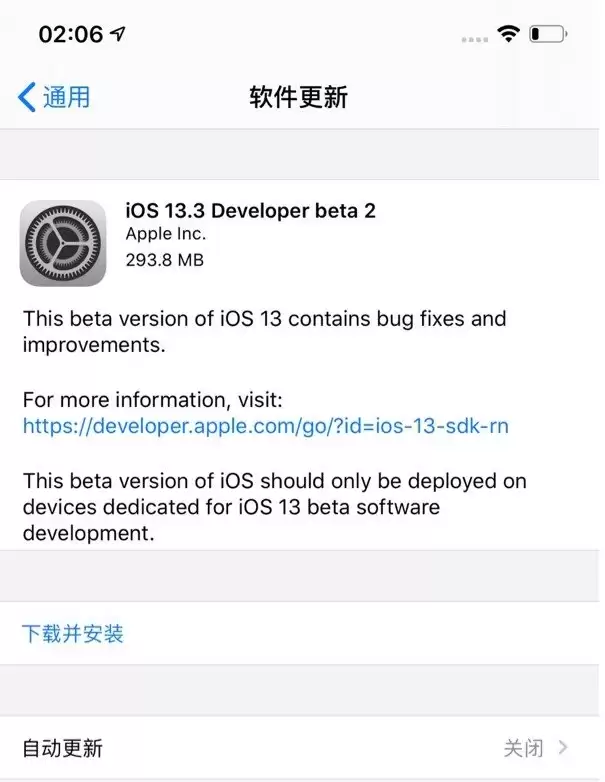 iOS 13.3 beta2更新了什么内容?附升级方法 iOS 13.3 beta2更新了什么内容?附升级方法